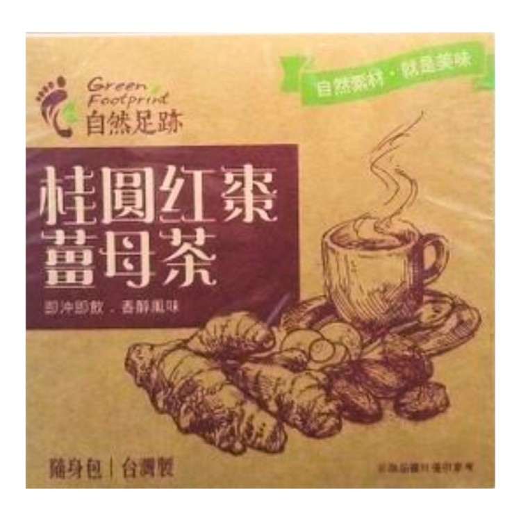 Ginger Longan & Red Dates Tea 160g (8x20g) GREEN FOOTPRINT