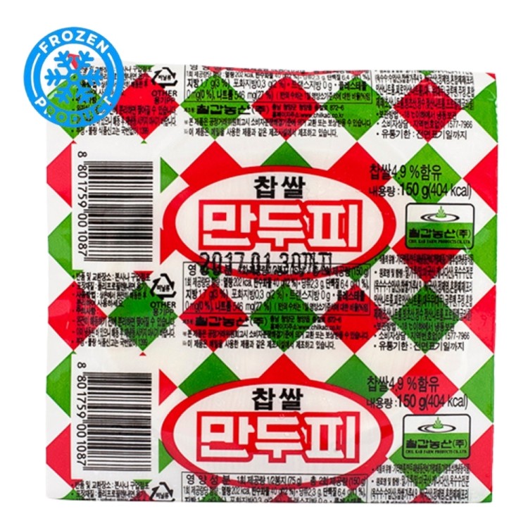 Gyoza Skin 80mm 150g MISORI
